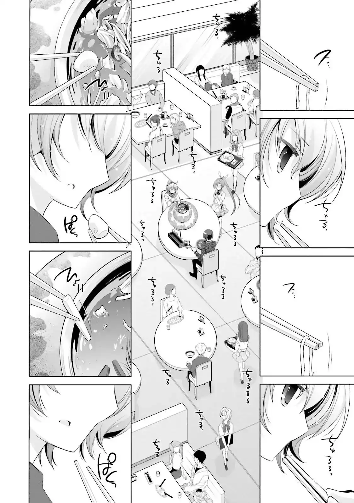 Hidan No Aria AA Chapter 72 18